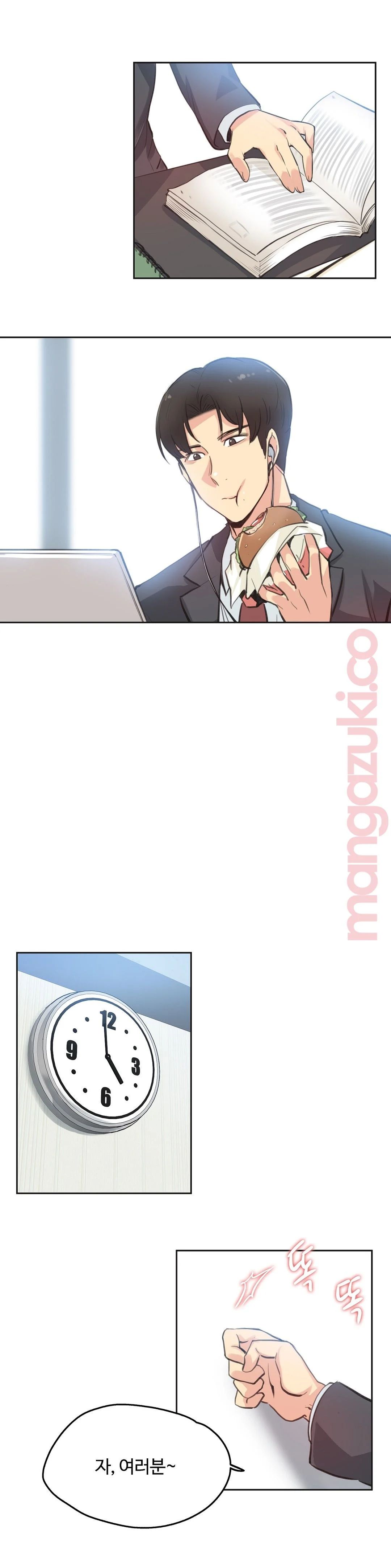 SURROGATE FATHER RAW - Chapter 28 Page 14