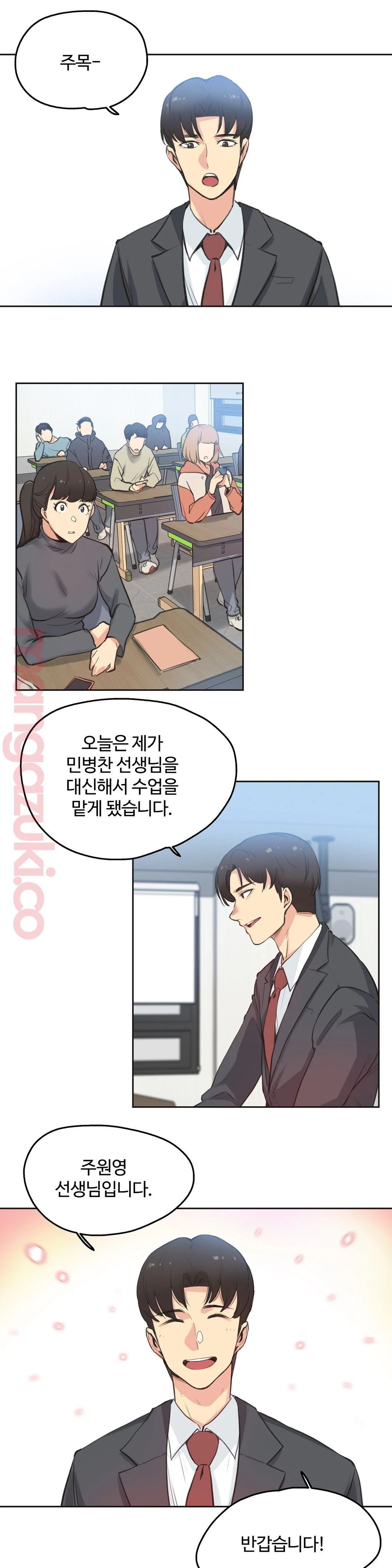 SURROGATE FATHER RAW - Chapter 28 Page 15