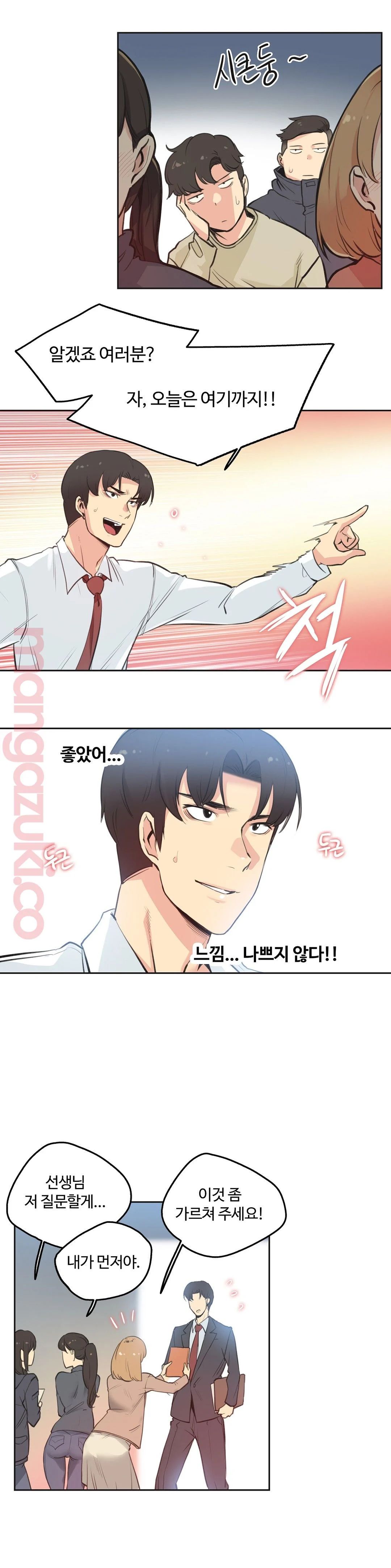 SURROGATE FATHER RAW - Chapter 28 Page 17