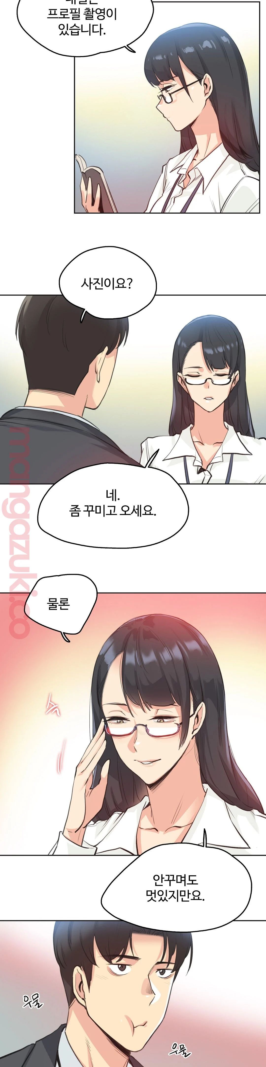 SURROGATE FATHER RAW - Chapter 28 Page 19