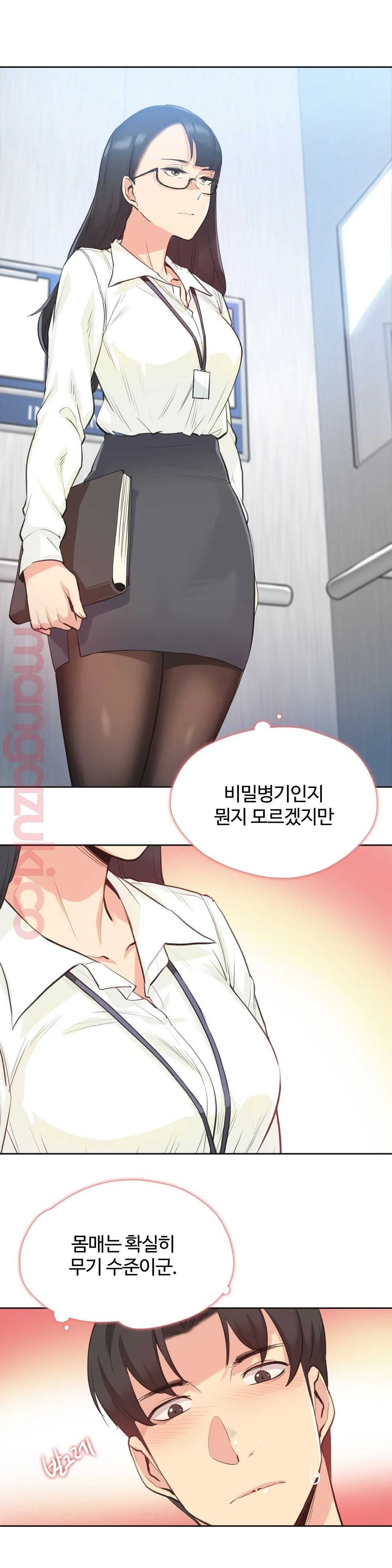 SURROGATE FATHER RAW - Chapter 28 Page 3