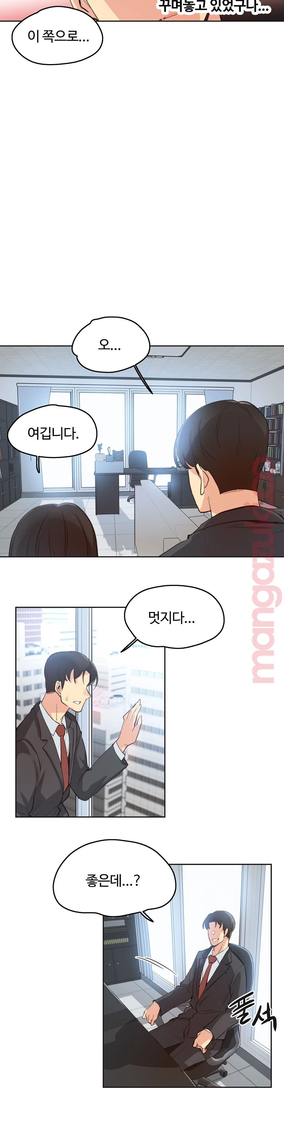 SURROGATE FATHER RAW - Chapter 28 Page 8