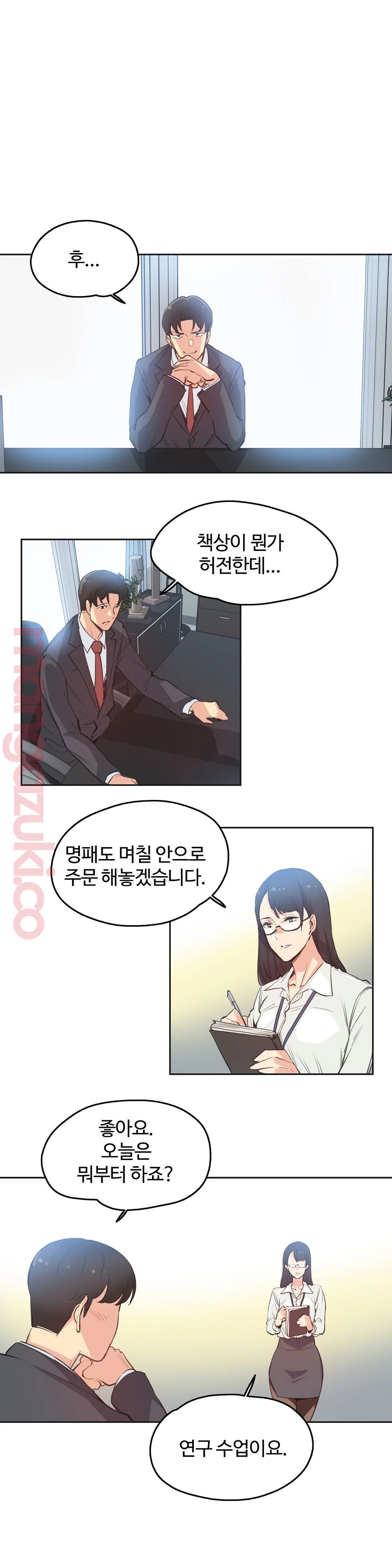 SURROGATE FATHER RAW - Chapter 28 Page 9