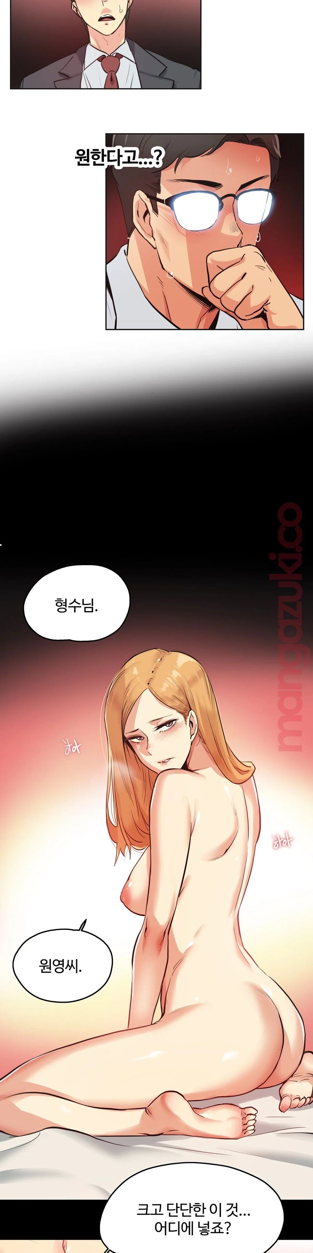 SURROGATE FATHER RAW - Chapter 29 Page 10