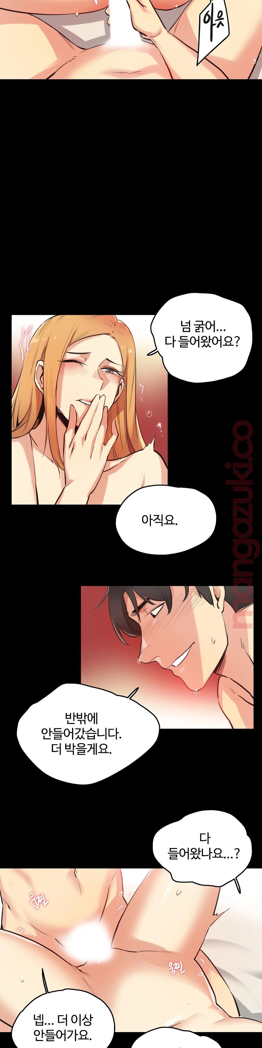 SURROGATE FATHER RAW - Chapter 29 Page 12