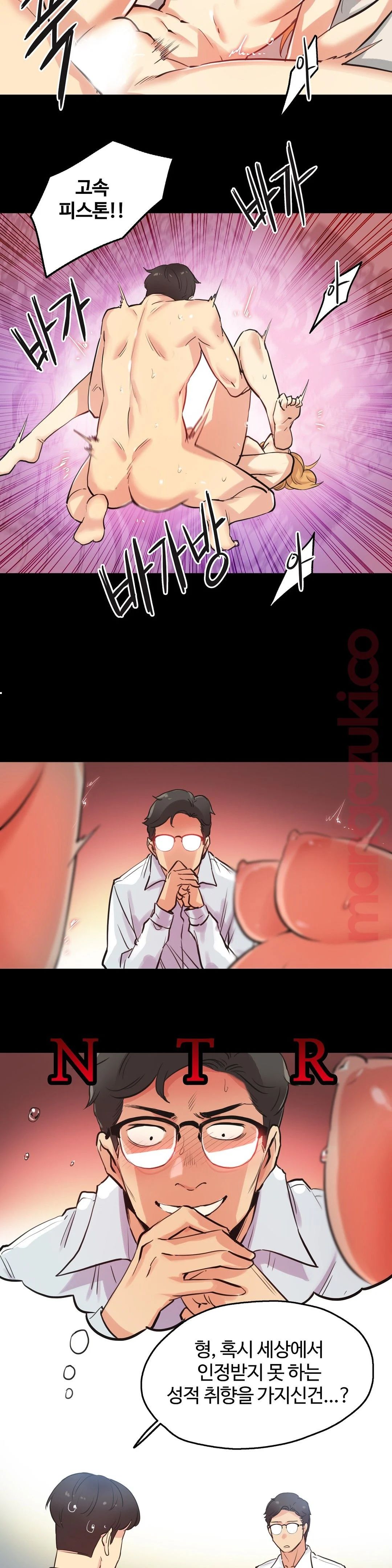 SURROGATE FATHER RAW - Chapter 29 Page 14