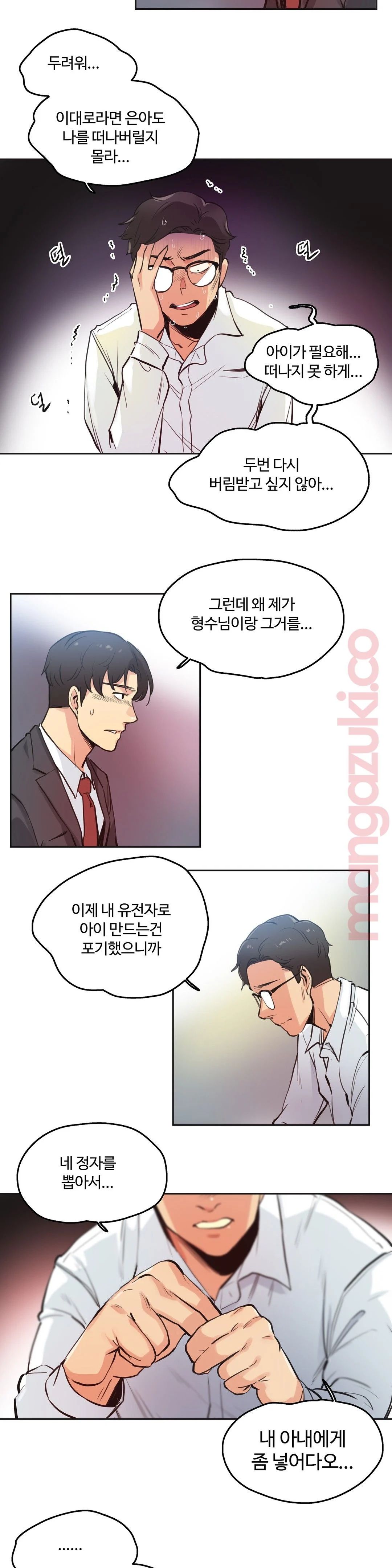 SURROGATE FATHER RAW - Chapter 29 Page 18