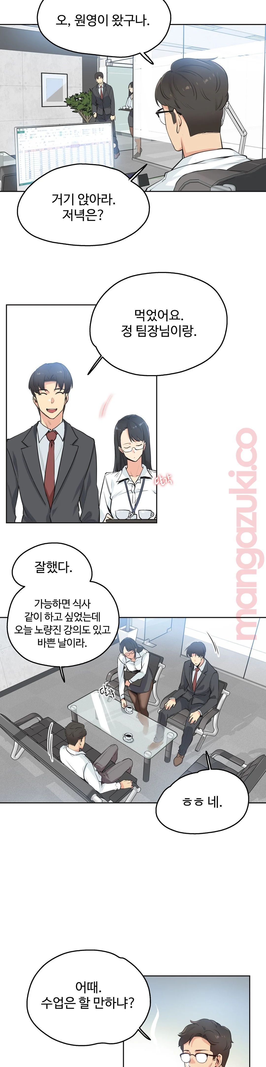 SURROGATE FATHER RAW - Chapter 29 Page 2