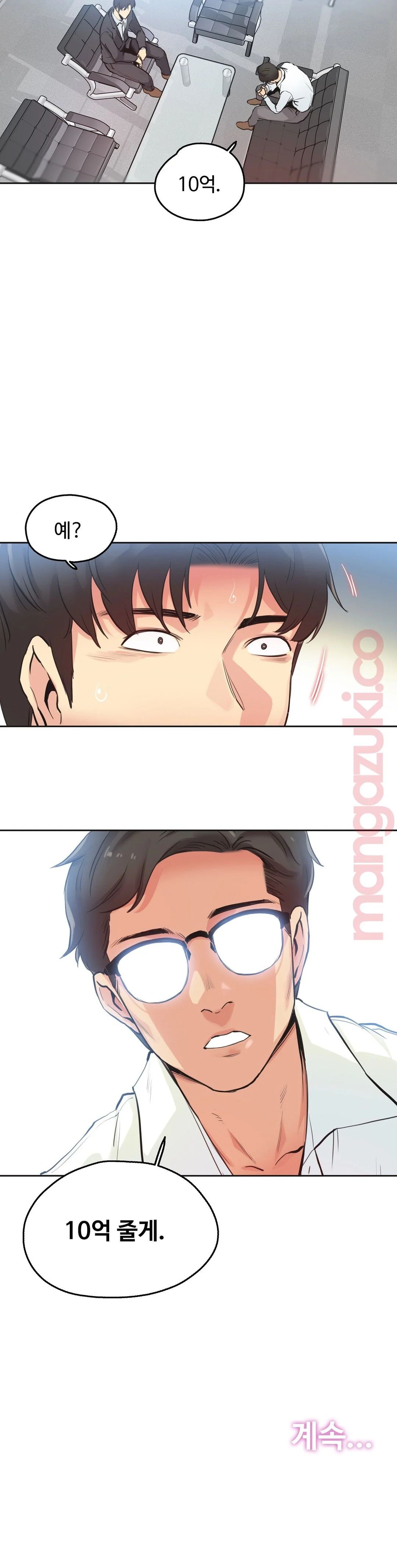 SURROGATE FATHER RAW - Chapter 29 Page 20