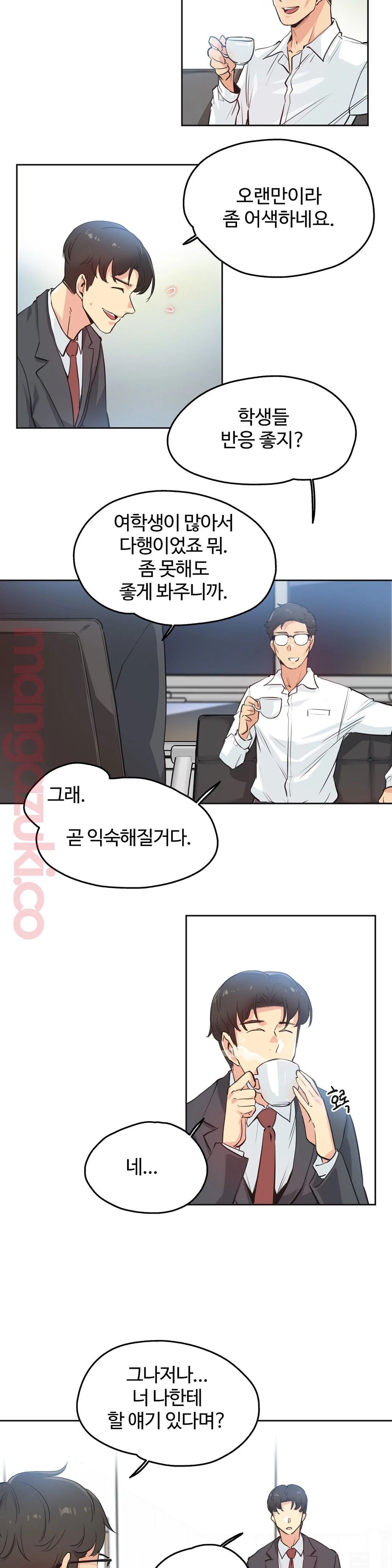 SURROGATE FATHER RAW - Chapter 29 Page 3