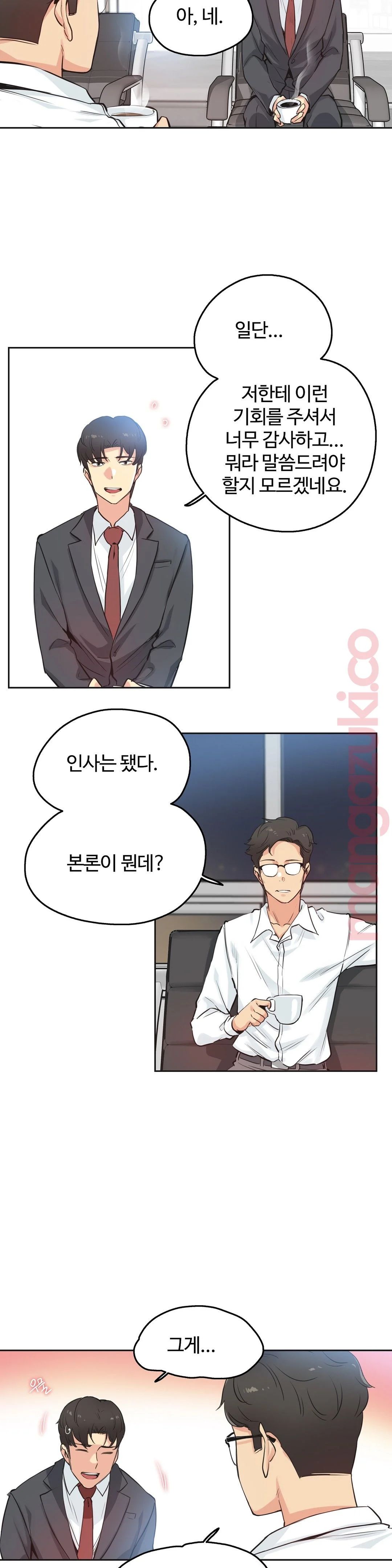 SURROGATE FATHER RAW - Chapter 29 Page 4