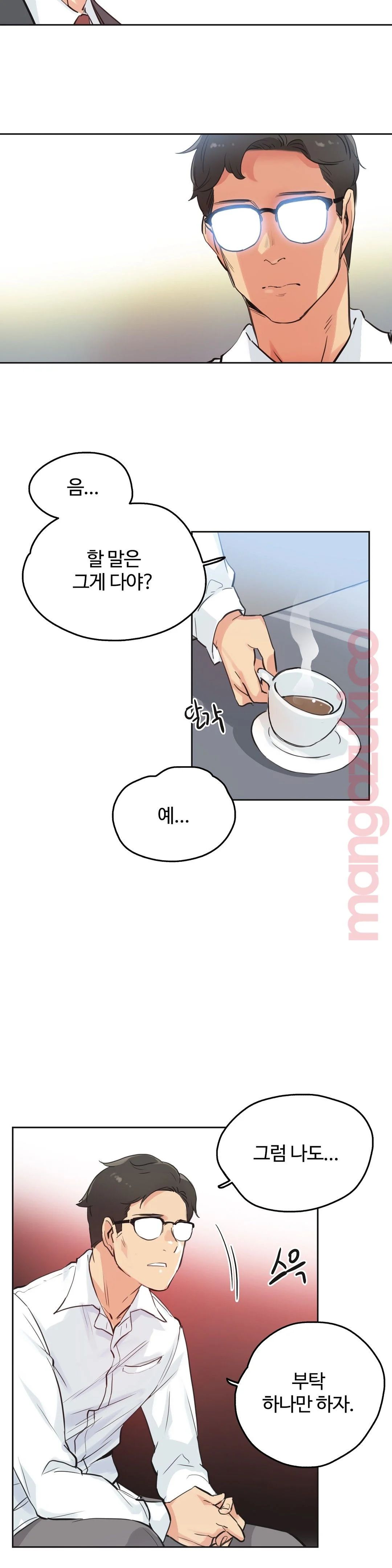 SURROGATE FATHER RAW - Chapter 29 Page 6