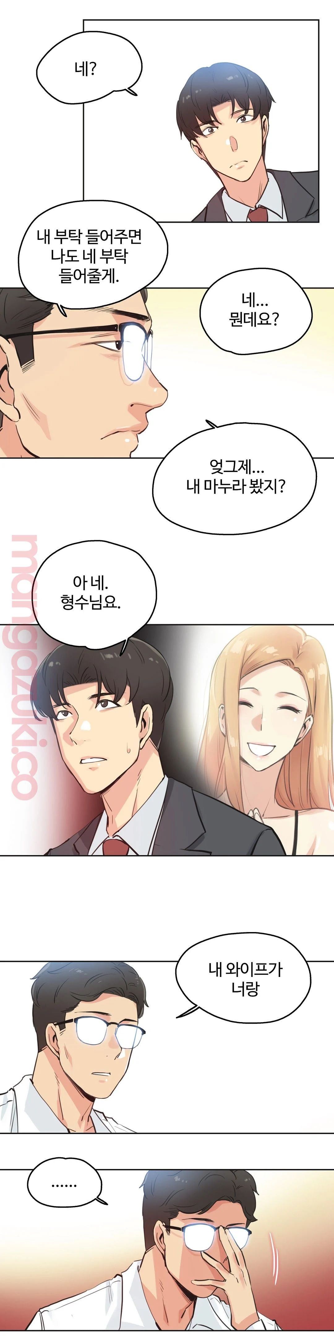 SURROGATE FATHER RAW - Chapter 29 Page 7