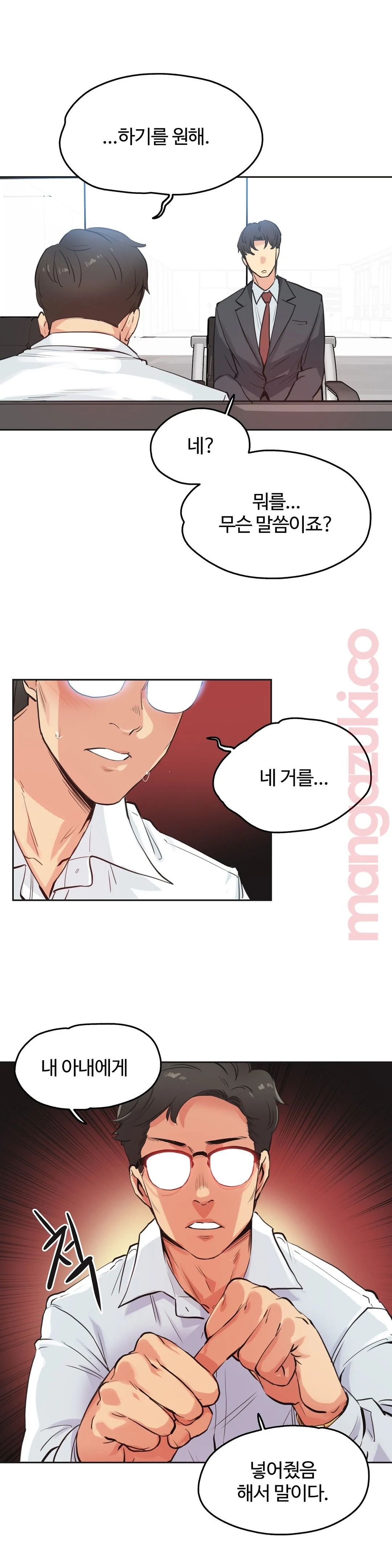 SURROGATE FATHER RAW - Chapter 29 Page 8