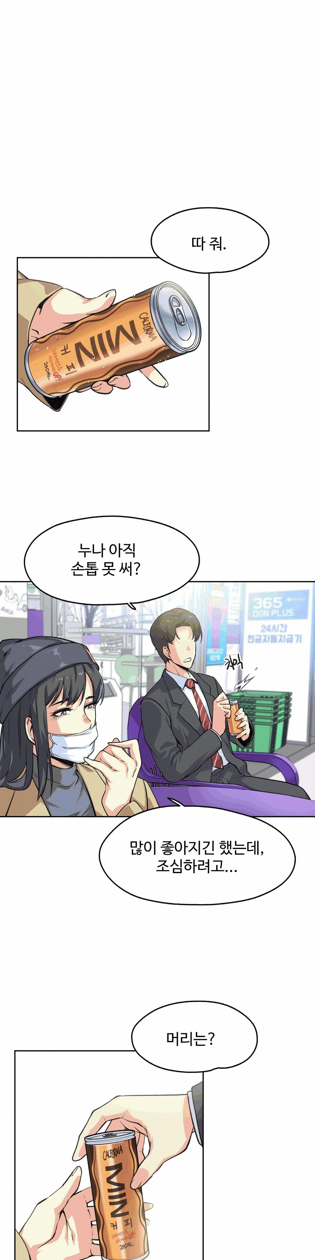 SURROGATE FATHER RAW - Chapter 3 Page 10