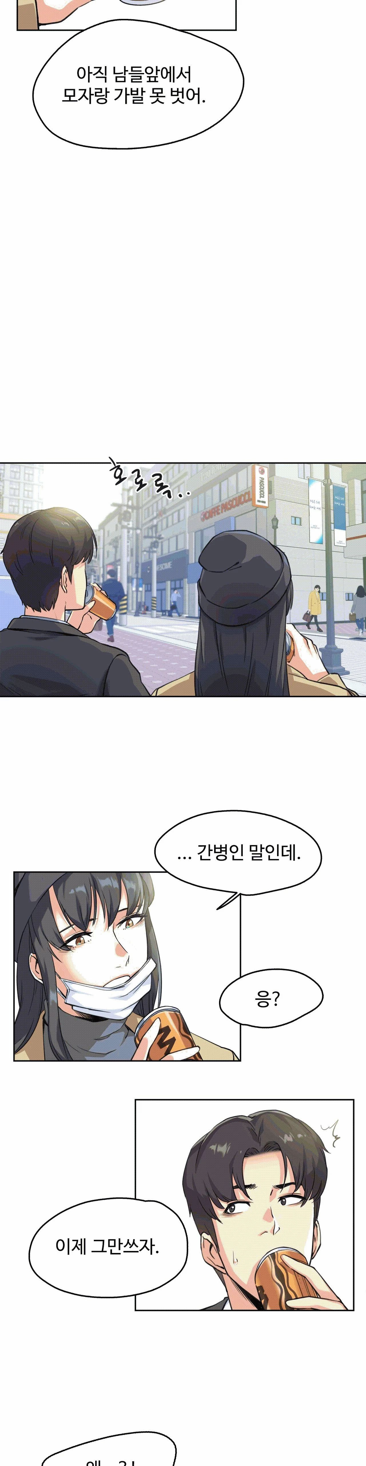 SURROGATE FATHER RAW - Chapter 3 Page 11