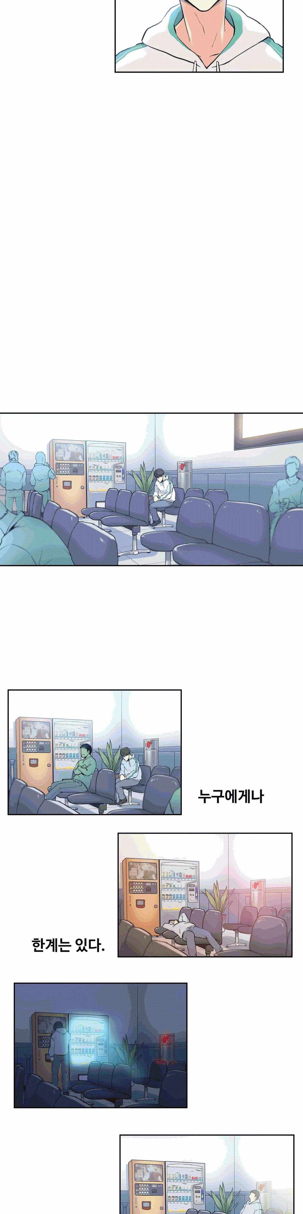 SURROGATE FATHER RAW - Chapter 3 Page 21