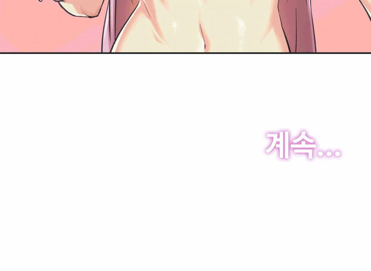 SURROGATE FATHER RAW - Chapter 3 Page 27