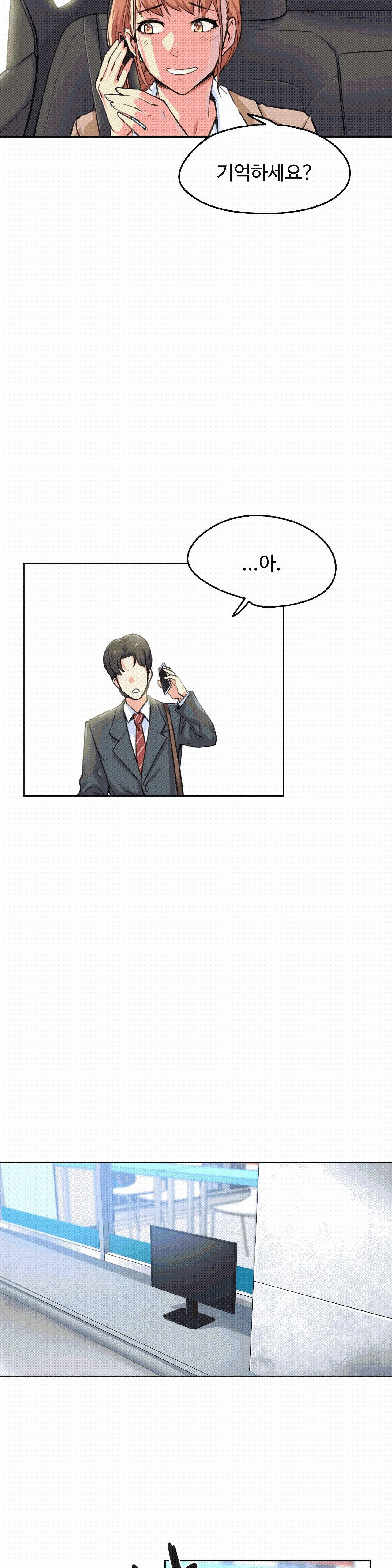 SURROGATE FATHER RAW - Chapter 3 Page 5