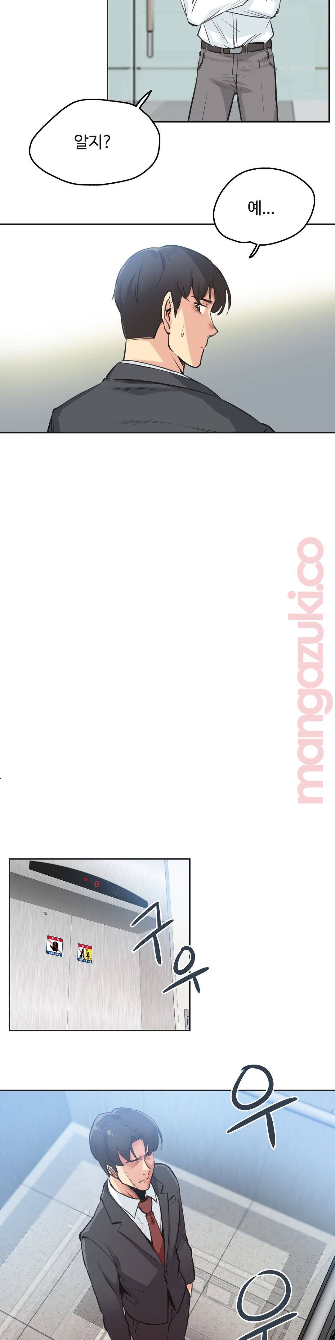 SURROGATE FATHER RAW - Chapter 30 Page 14