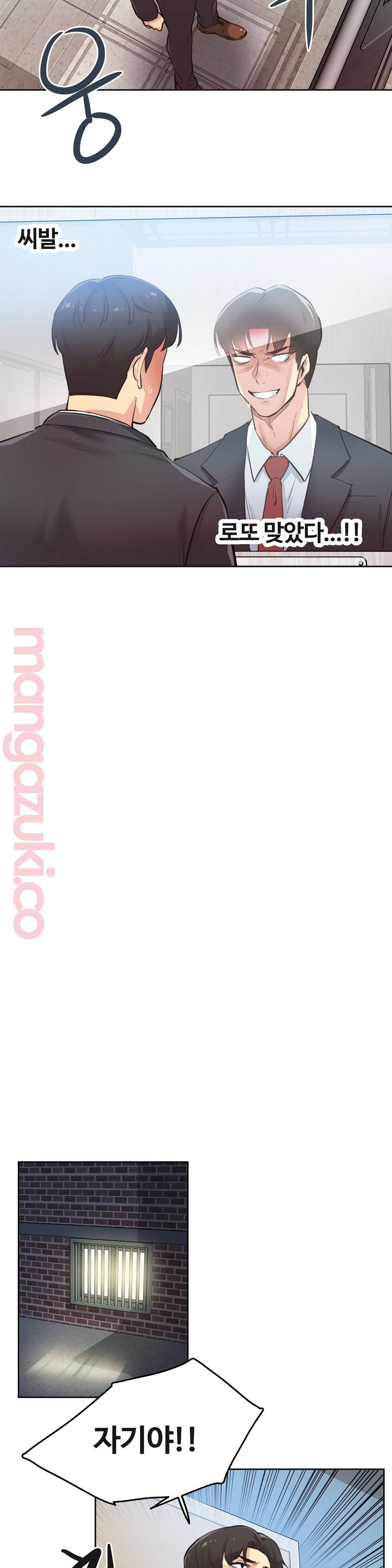 SURROGATE FATHER RAW - Chapter 30 Page 15