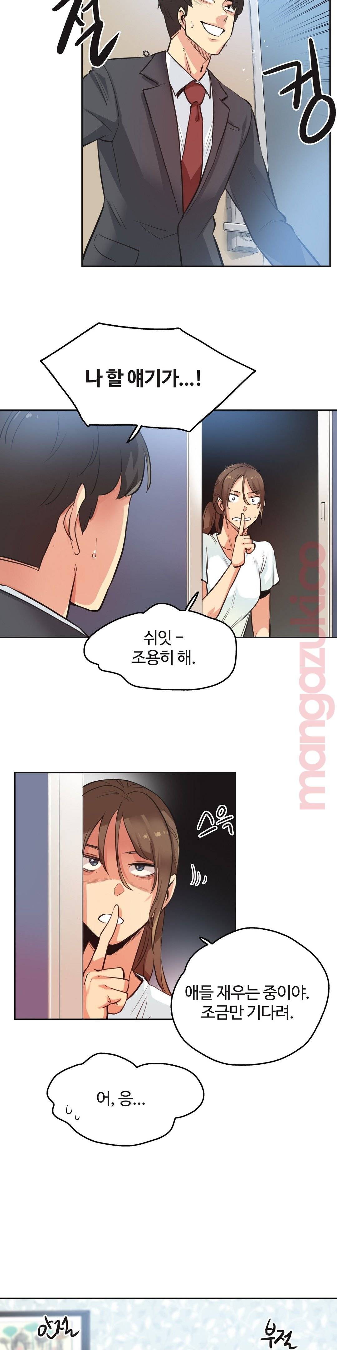 SURROGATE FATHER RAW - Chapter 30 Page 16