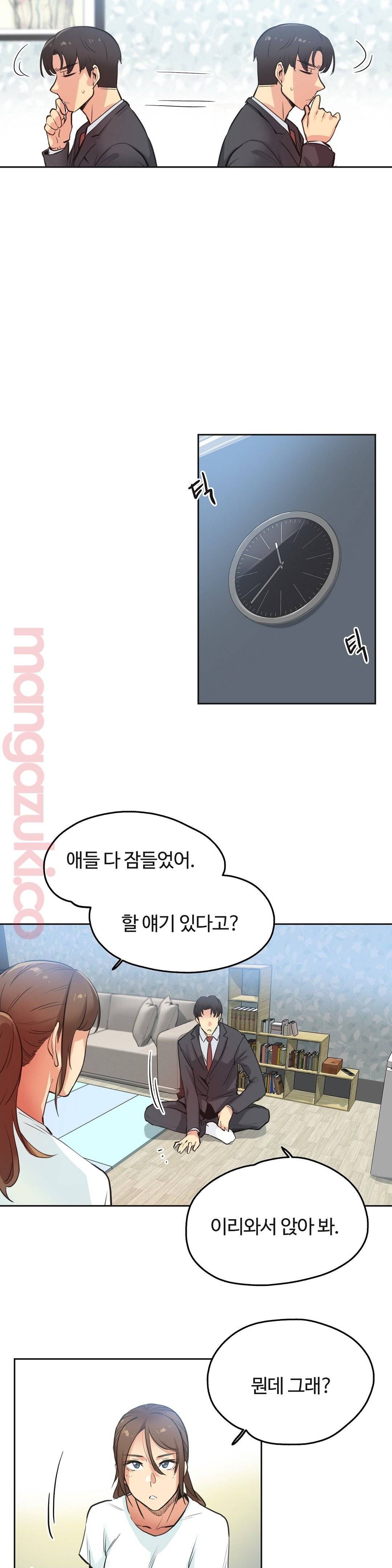 SURROGATE FATHER RAW - Chapter 30 Page 17