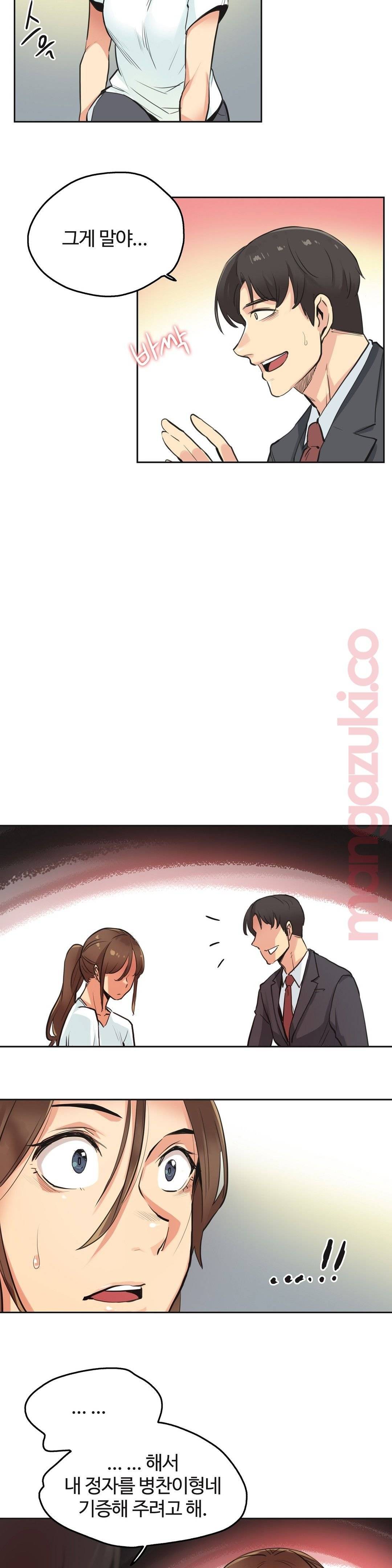 SURROGATE FATHER RAW - Chapter 30 Page 18