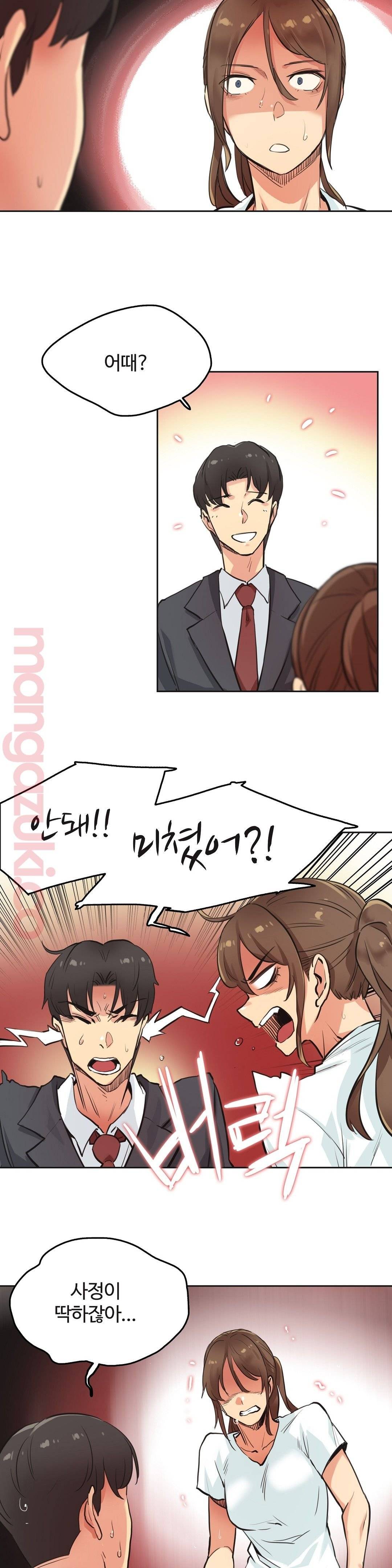 SURROGATE FATHER RAW - Chapter 30 Page 19