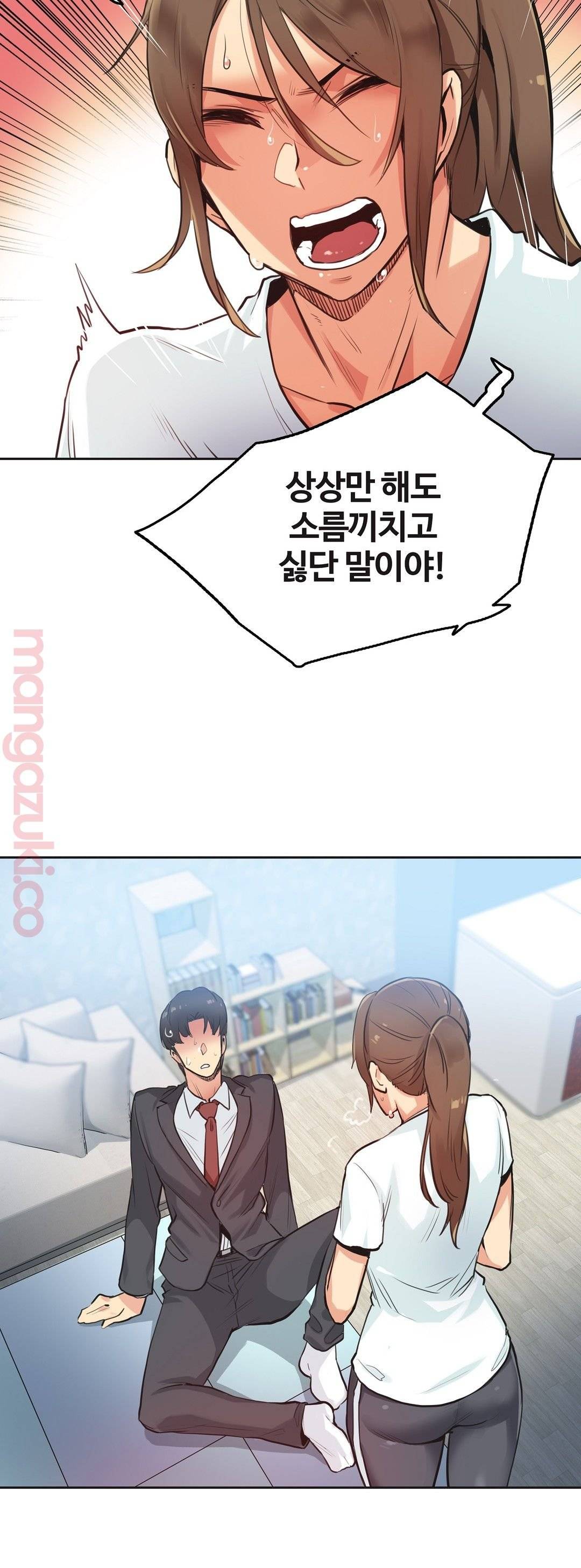 SURROGATE FATHER RAW - Chapter 30 Page 21