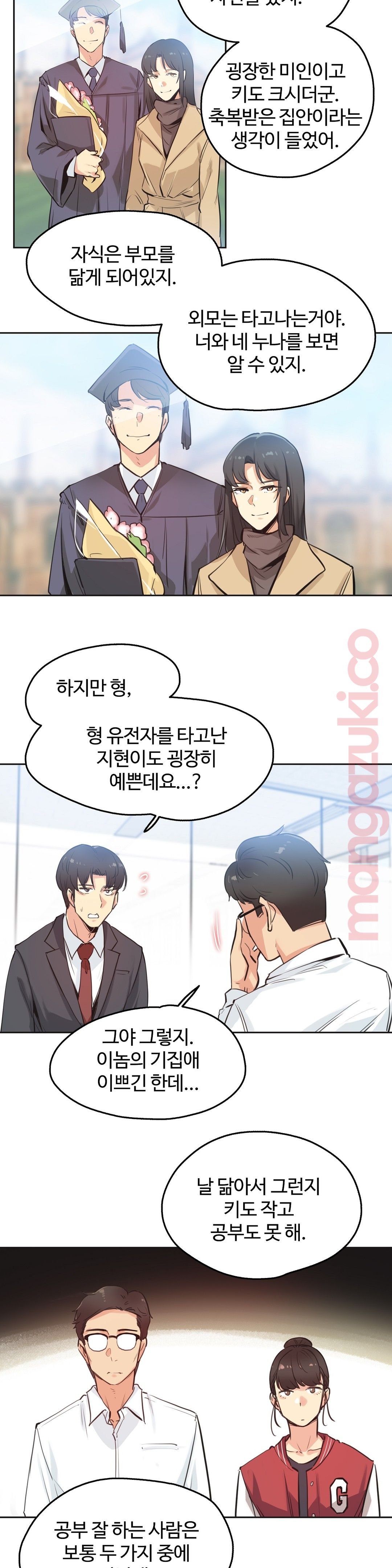 SURROGATE FATHER RAW - Chapter 30 Page 4