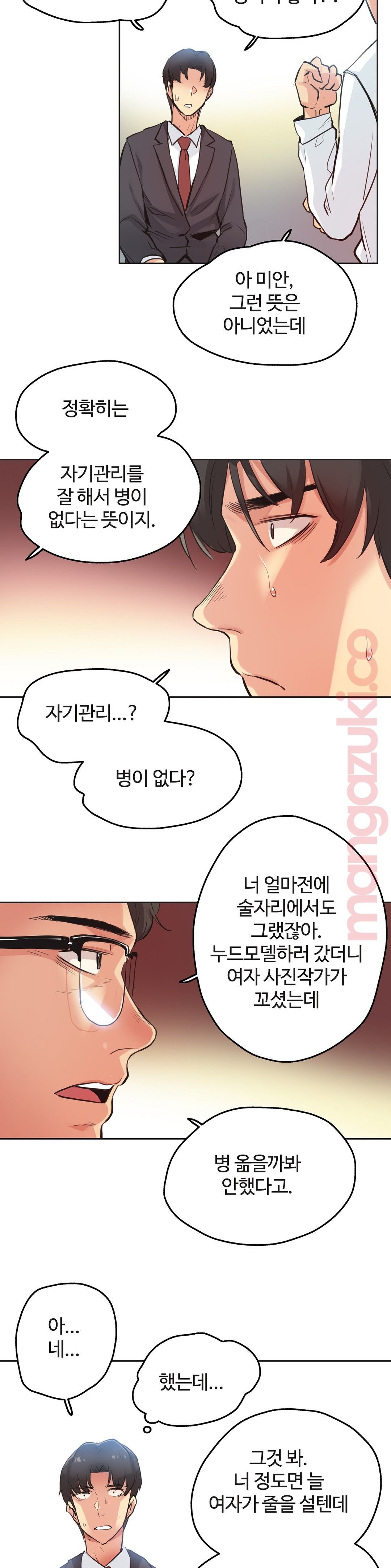 SURROGATE FATHER RAW - Chapter 30 Page 8