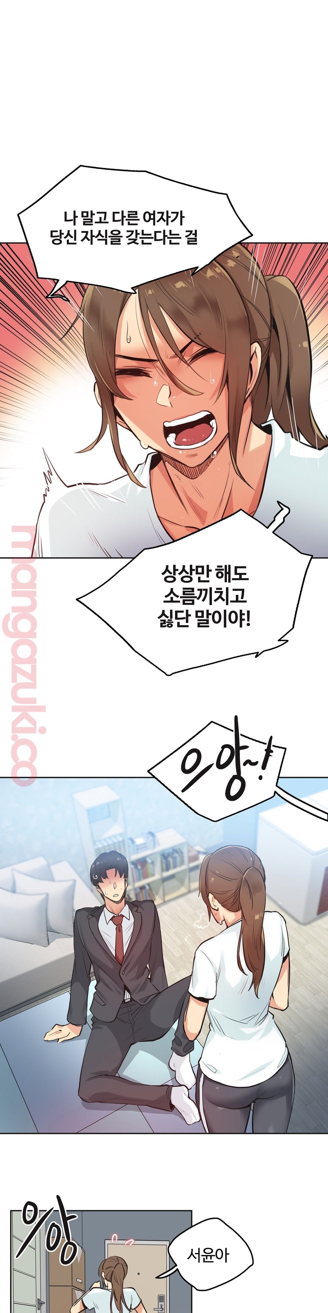 SURROGATE FATHER RAW - Chapter 31 Page 1