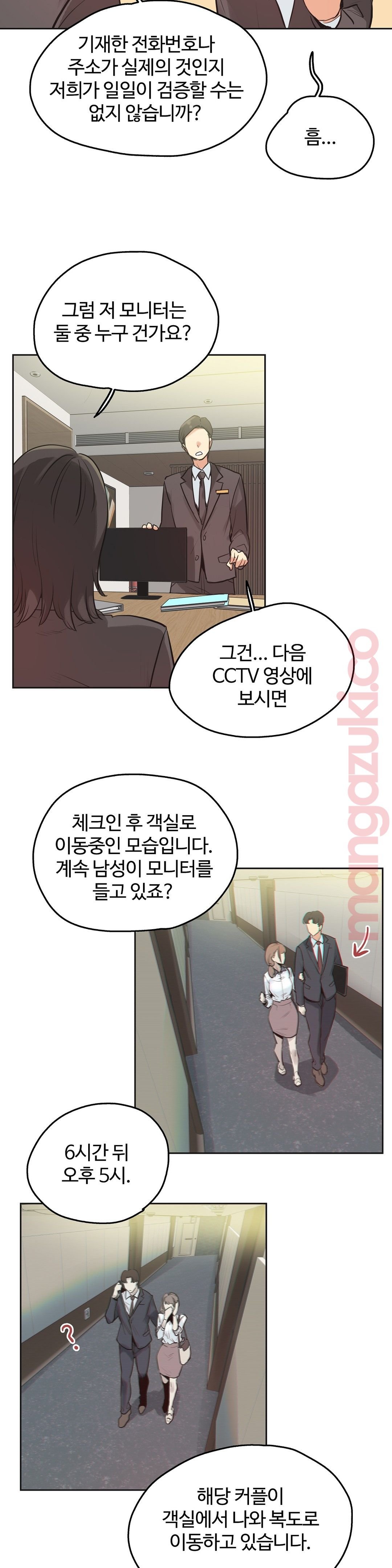 SURROGATE FATHER RAW - Chapter 31 Page 10