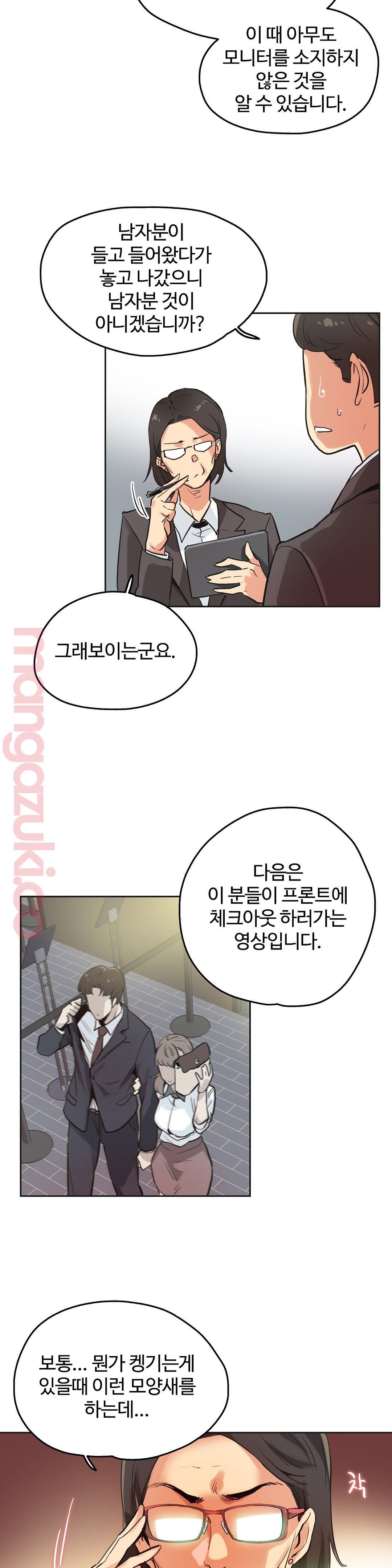 SURROGATE FATHER RAW - Chapter 31 Page 11