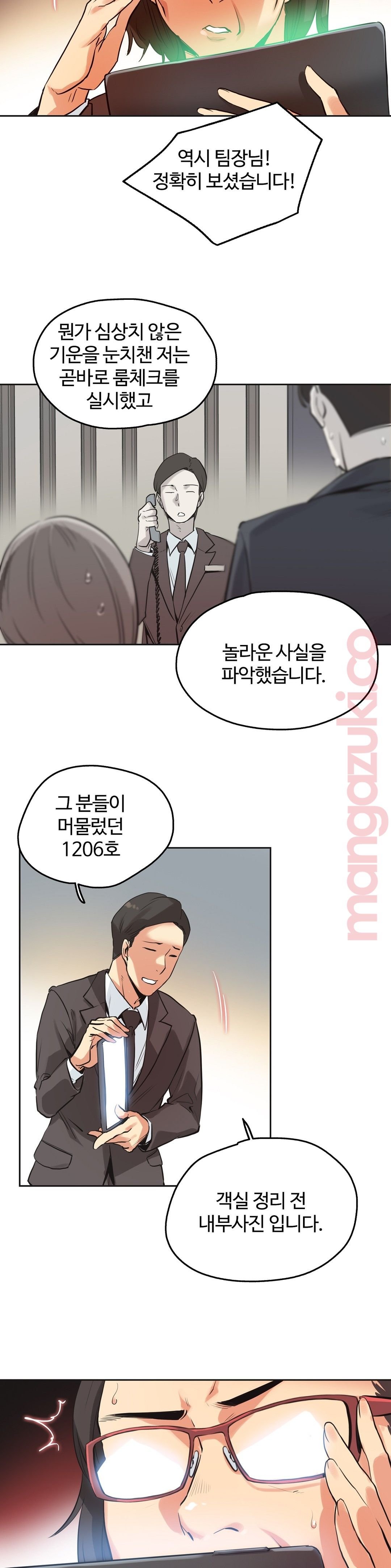 SURROGATE FATHER RAW - Chapter 31 Page 12