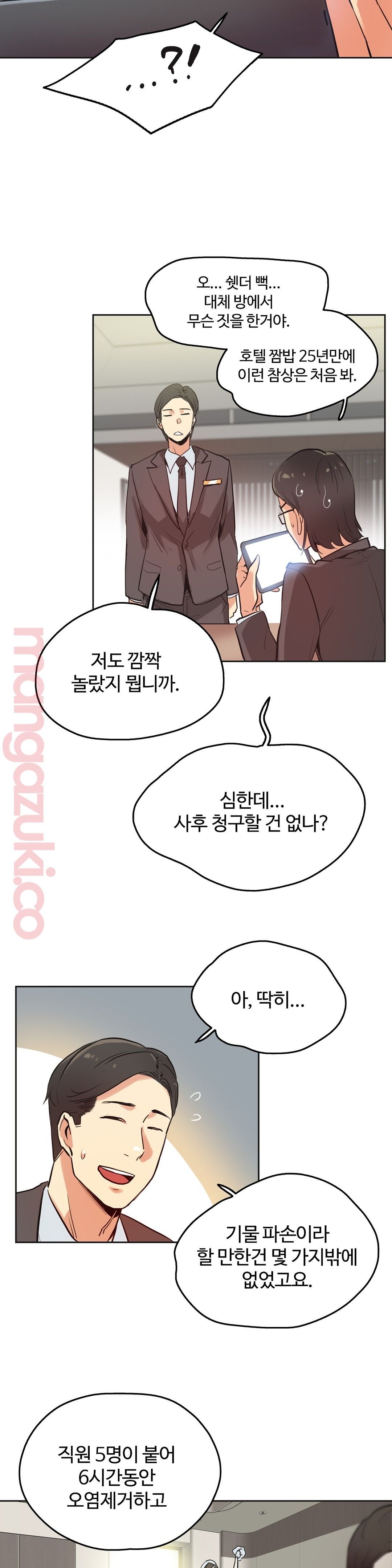 SURROGATE FATHER RAW - Chapter 31 Page 13