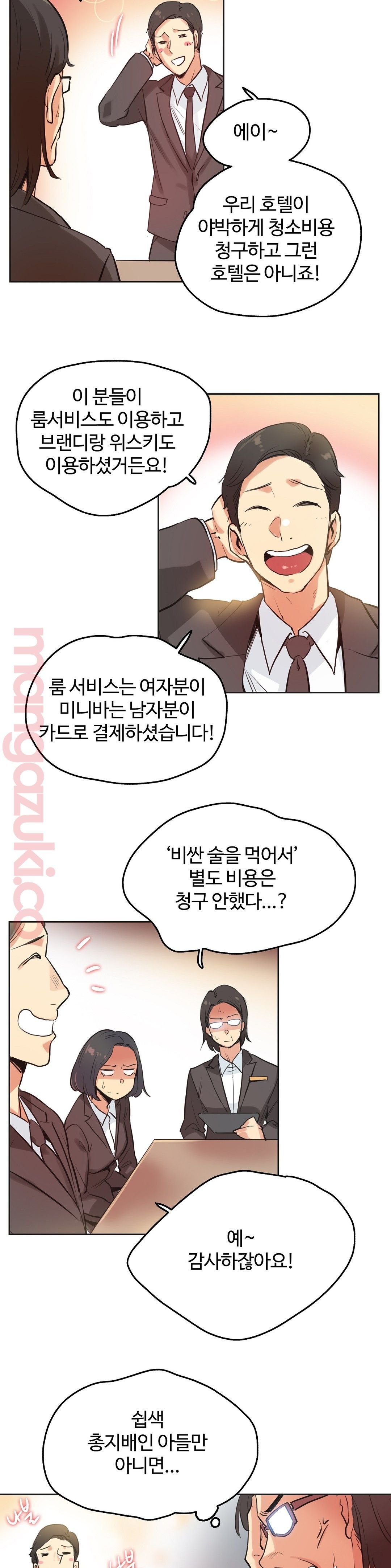 SURROGATE FATHER RAW - Chapter 31 Page 15