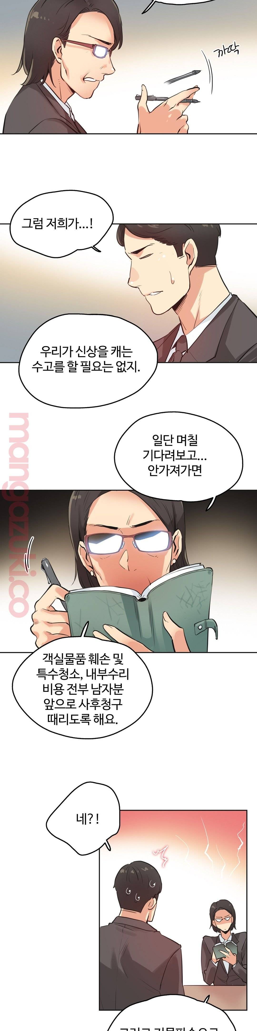 SURROGATE FATHER RAW - Chapter 31 Page 17