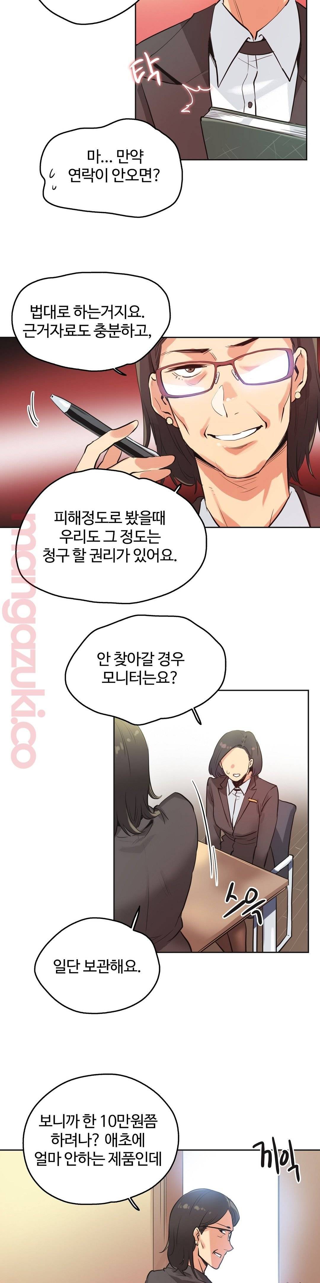 SURROGATE FATHER RAW - Chapter 31 Page 19