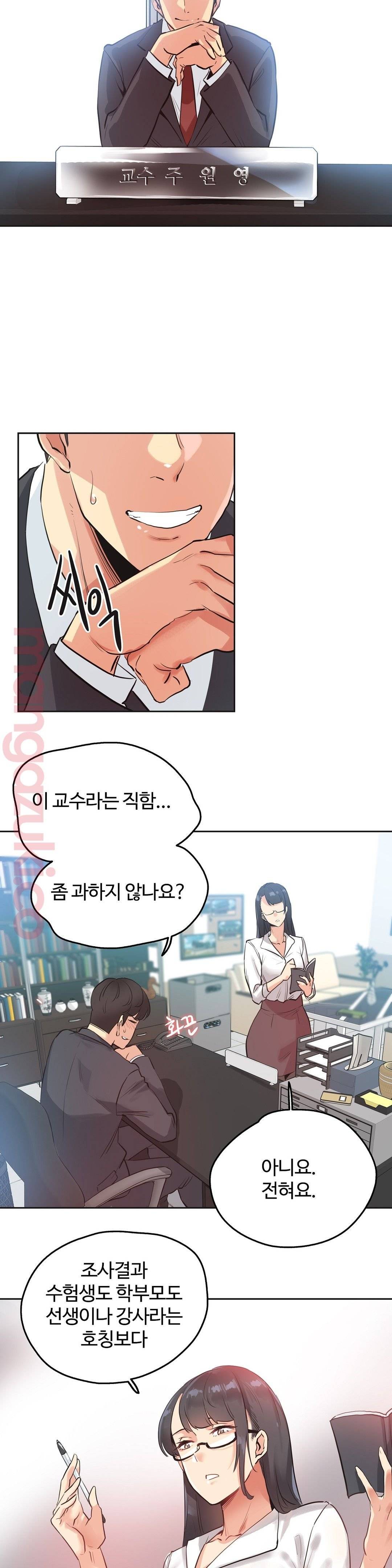 SURROGATE FATHER RAW - Chapter 31 Page 21