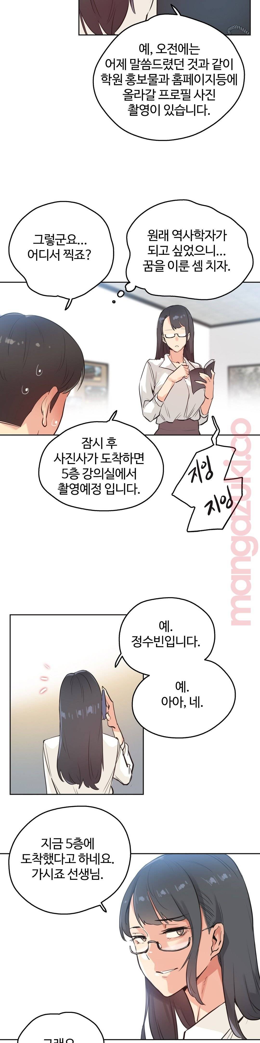 SURROGATE FATHER RAW - Chapter 31 Page 24