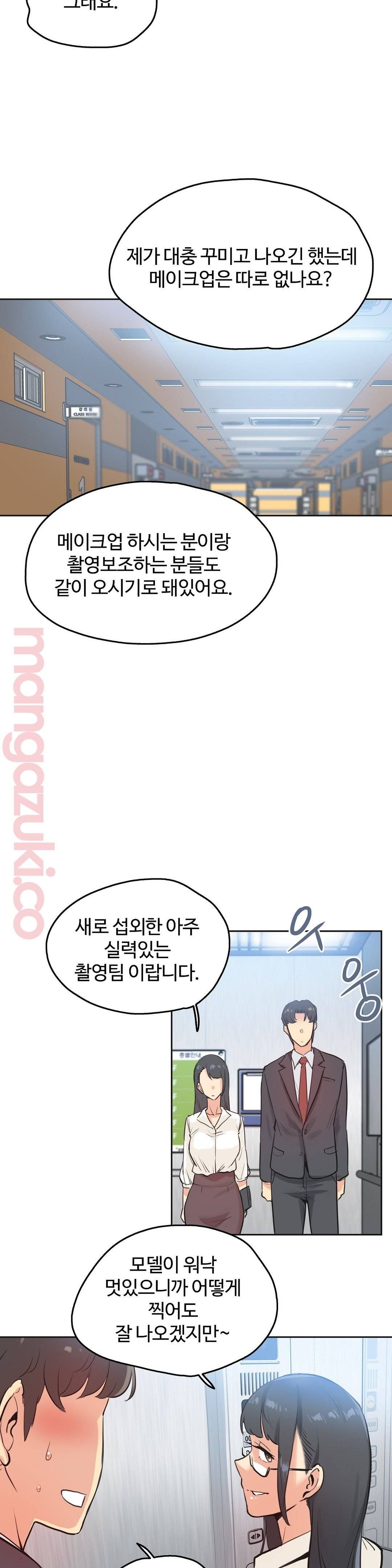 SURROGATE FATHER RAW - Chapter 31 Page 25