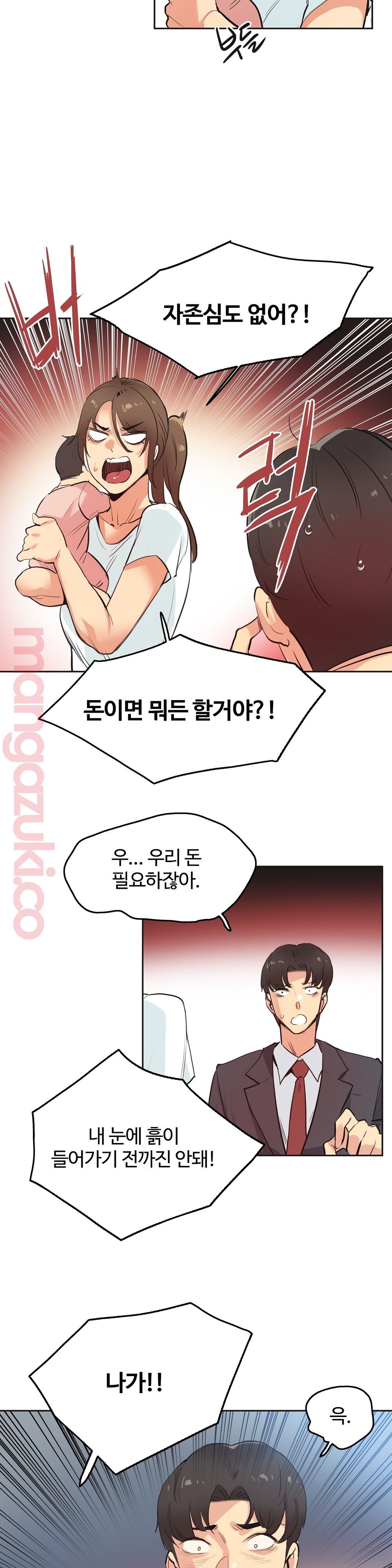 SURROGATE FATHER RAW - Chapter 31 Page 3