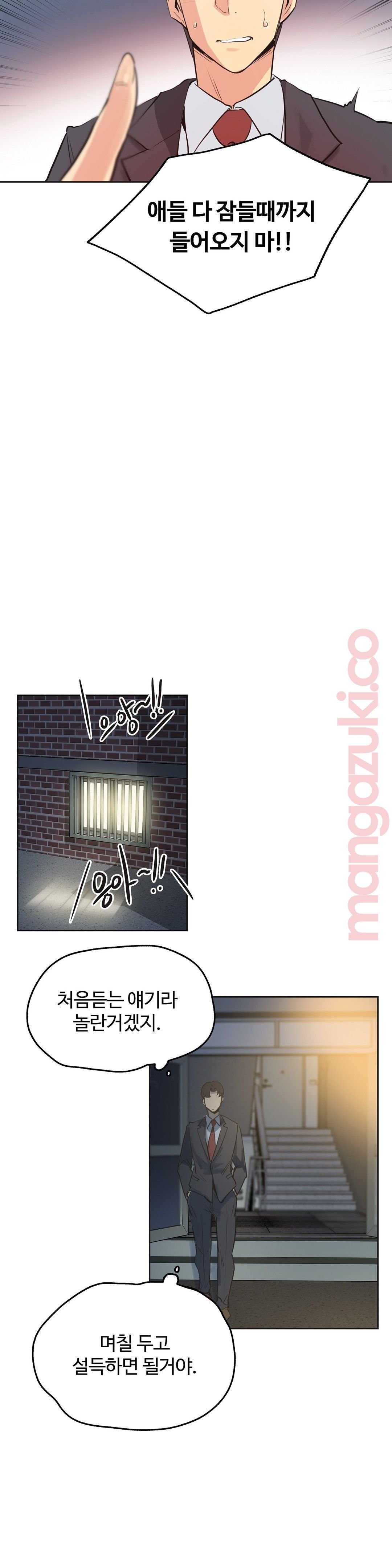 SURROGATE FATHER RAW - Chapter 31 Page 4