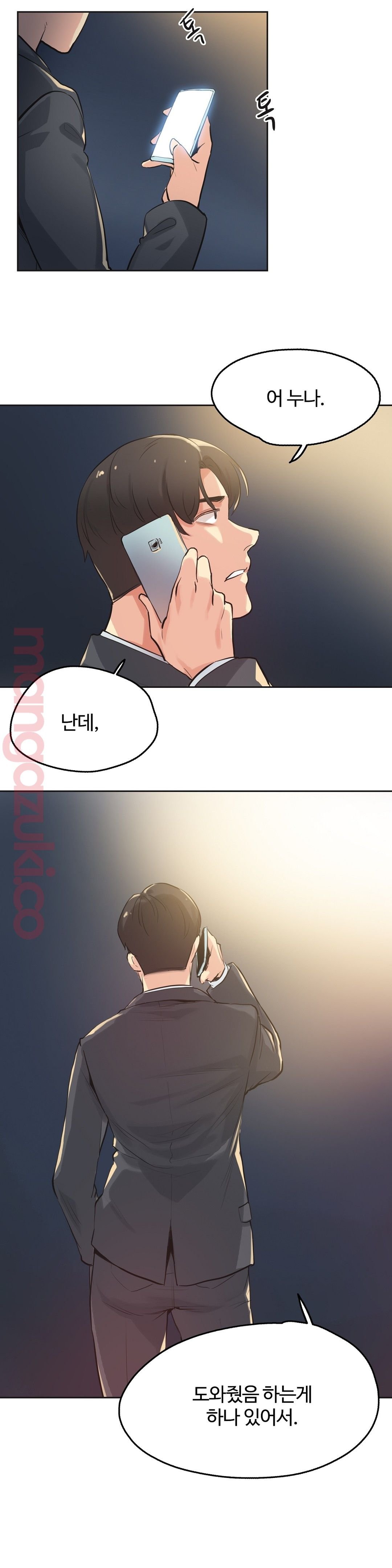 SURROGATE FATHER RAW - Chapter 31 Page 5