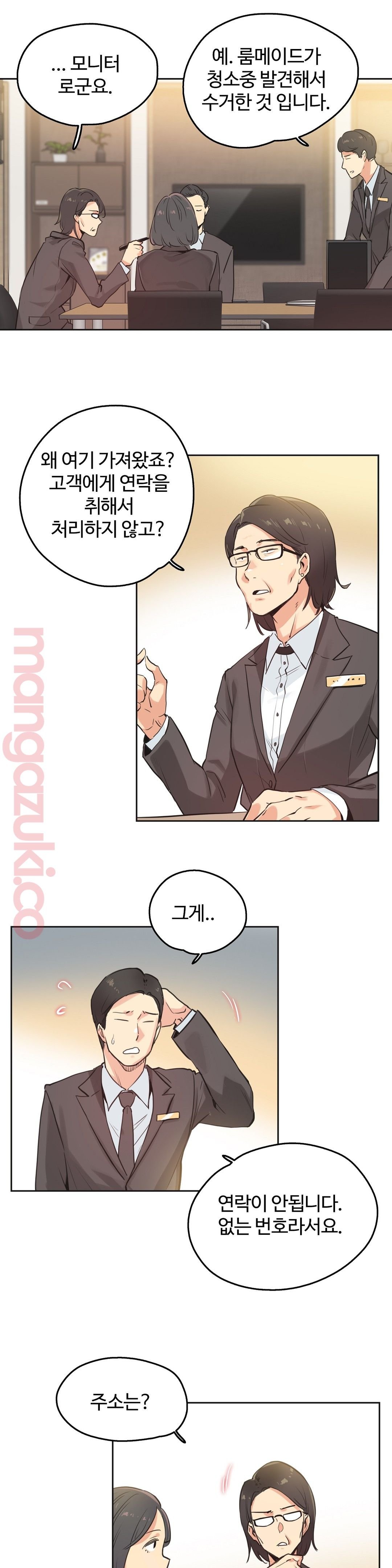 SURROGATE FATHER RAW - Chapter 31 Page 7