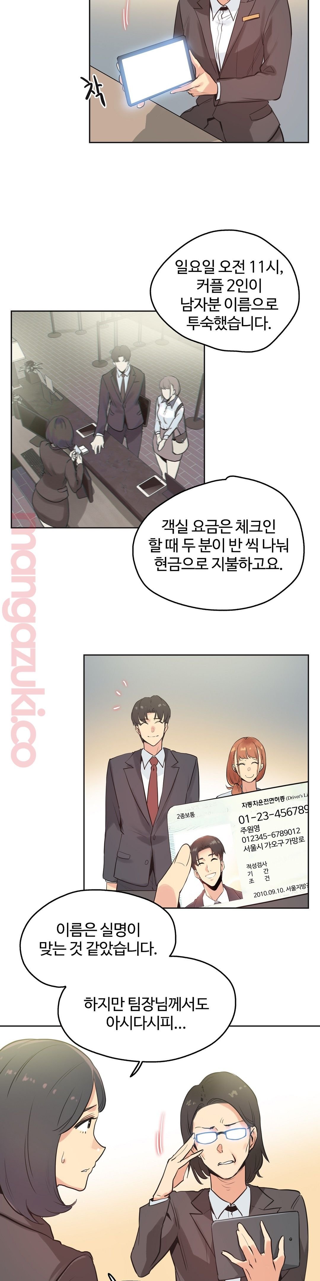 SURROGATE FATHER RAW - Chapter 31 Page 9