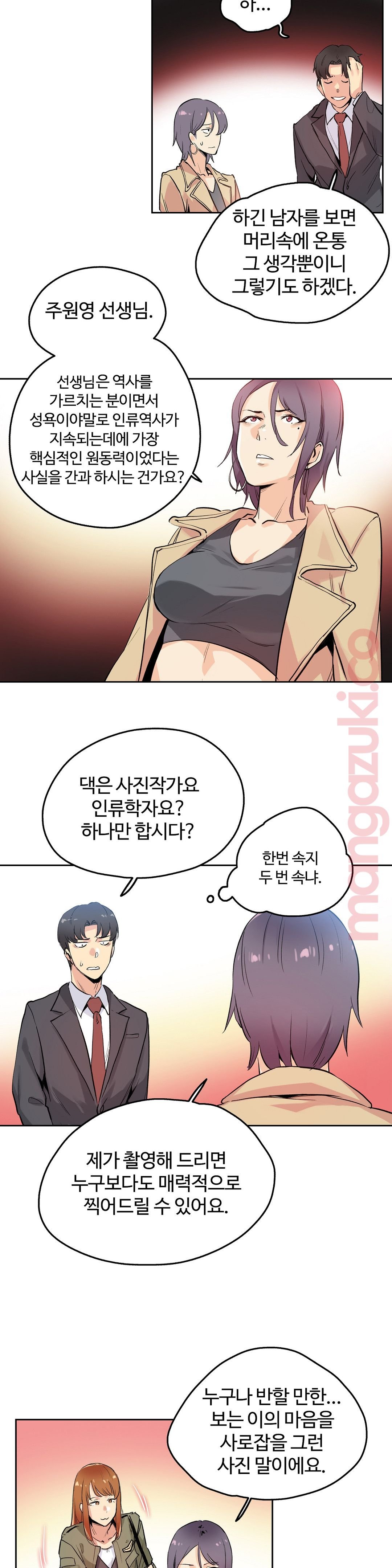 SURROGATE FATHER RAW - Chapter 32 Page 10