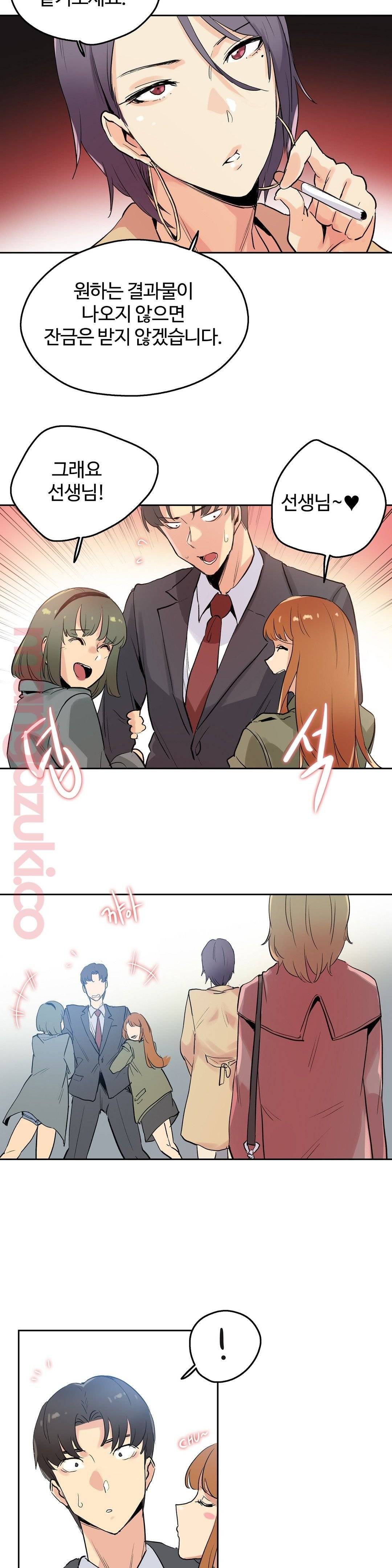 SURROGATE FATHER RAW - Chapter 32 Page 13